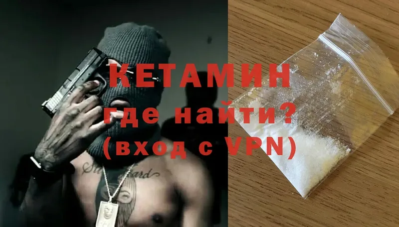 где найти наркотики  Иннополис  Кетамин ketamine 