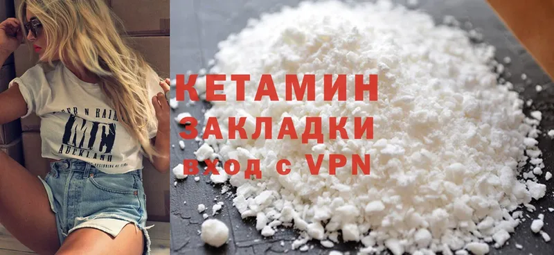 Кетамин ketamine Иннополис