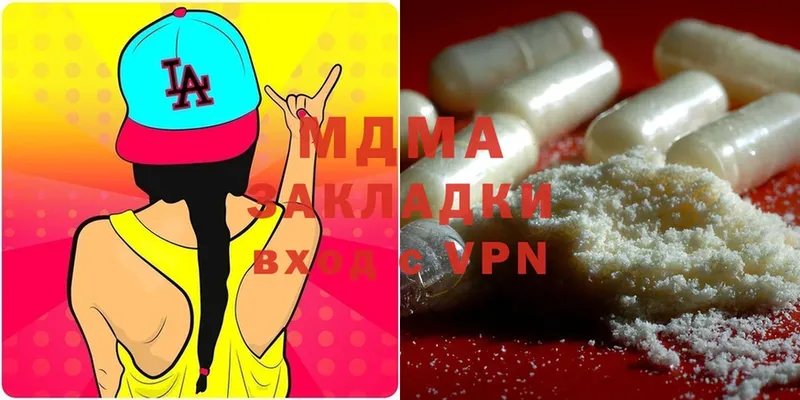 MDMA кристаллы Иннополис